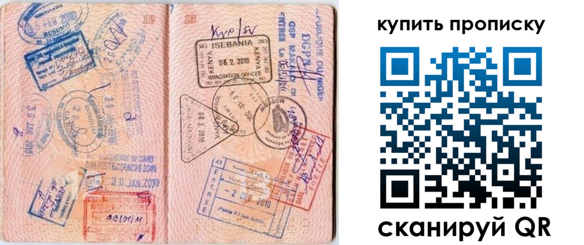 пропишу в квартире в Харабали