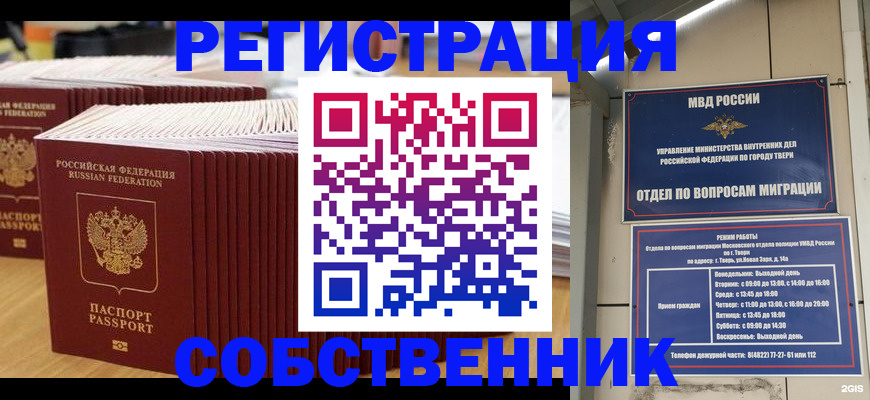 временная регистрация законно в Харабали
