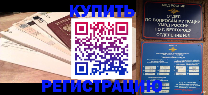 временная регистрация в Харабали