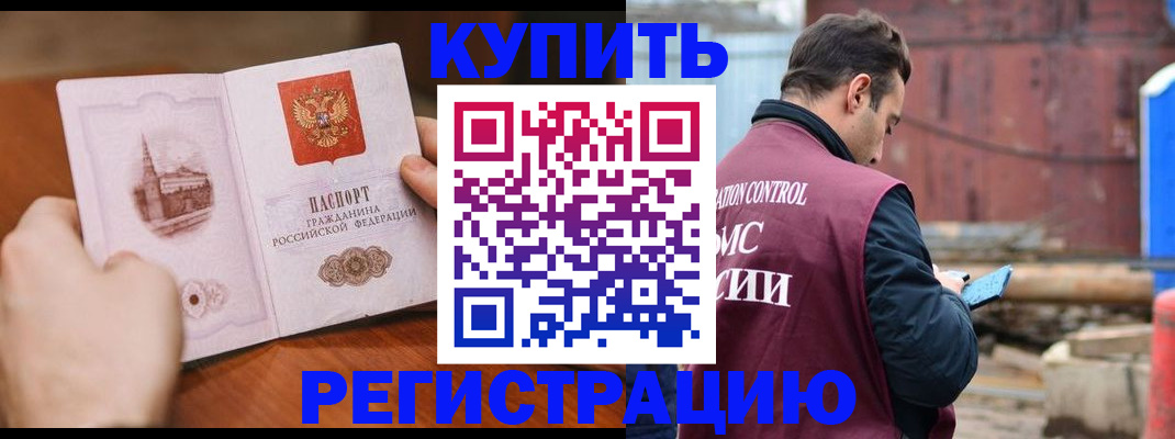 временная регистрация надежно в Харабали
