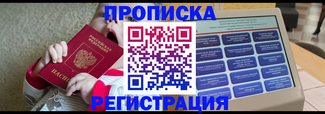 временная регистрация поиск в Харабали